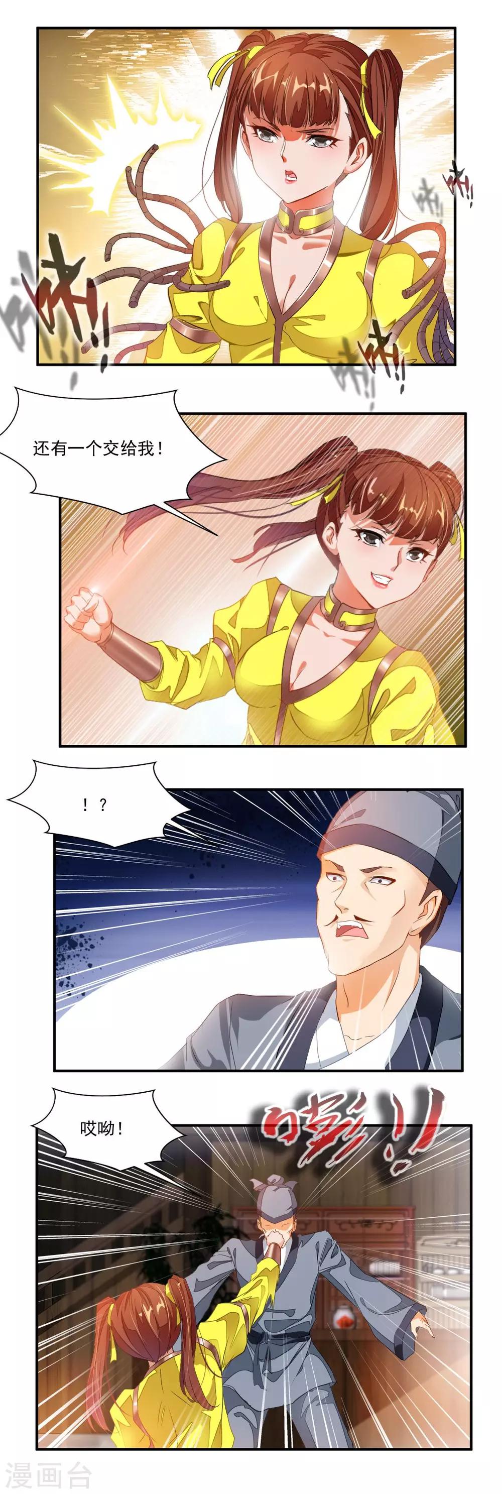 第70话-第70话