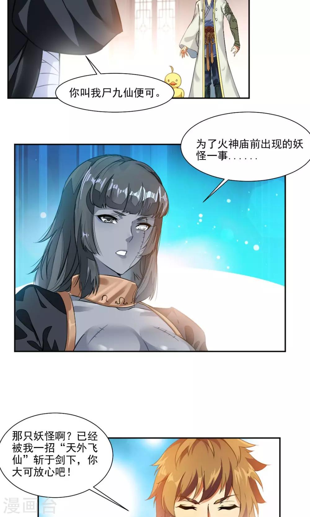 第8话-第8话