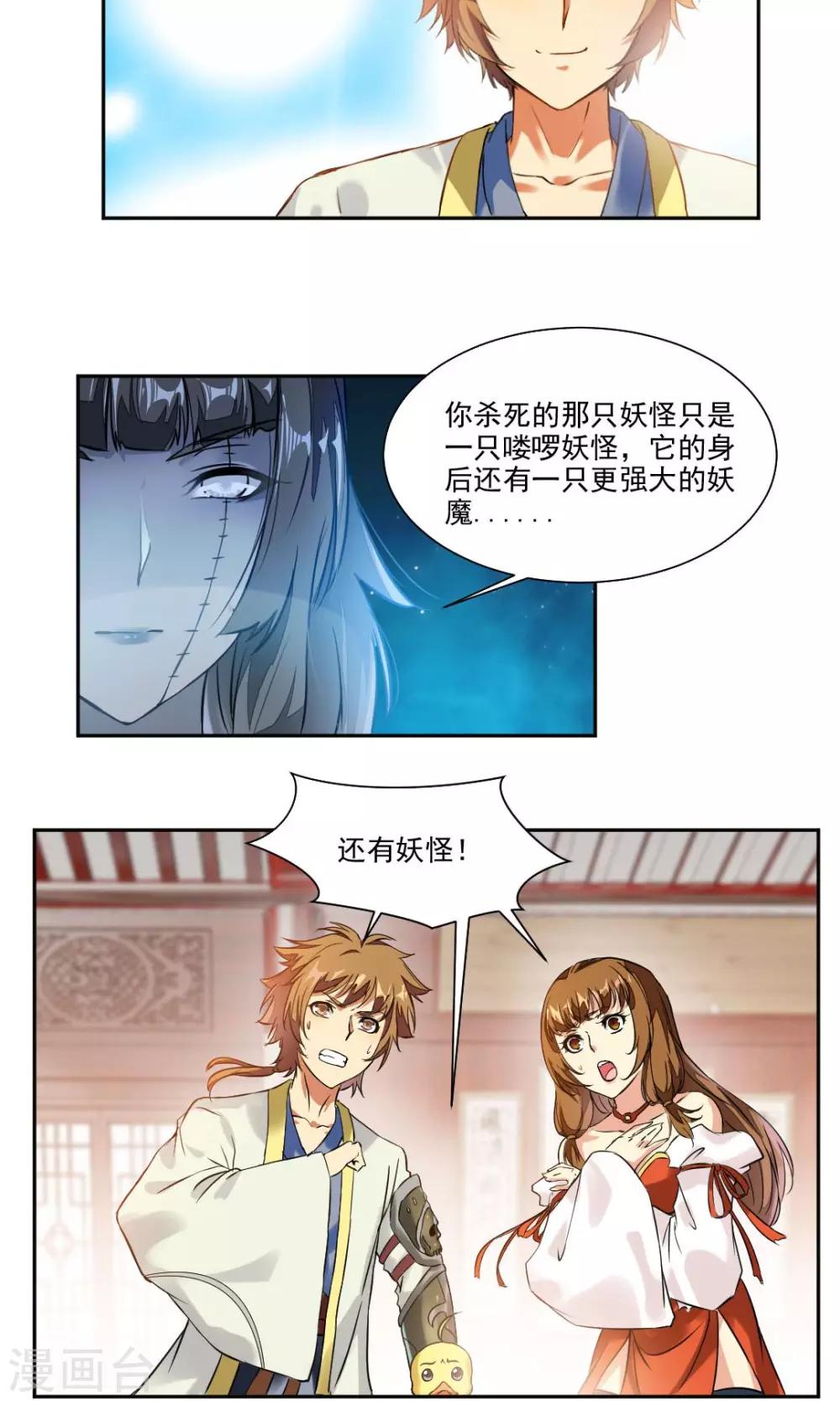 第8话-第8话
