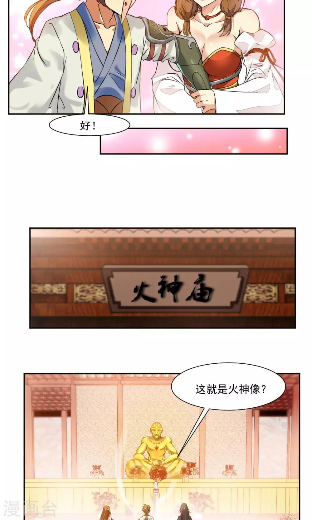 第8话-第8话