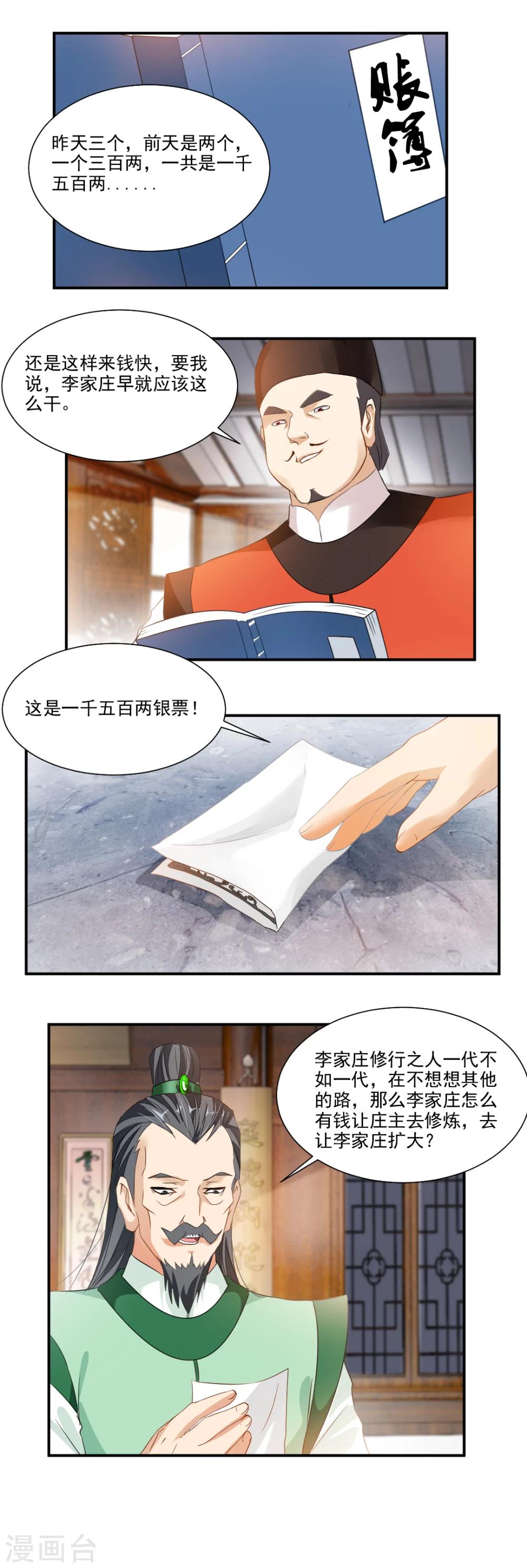 第72话-第72话