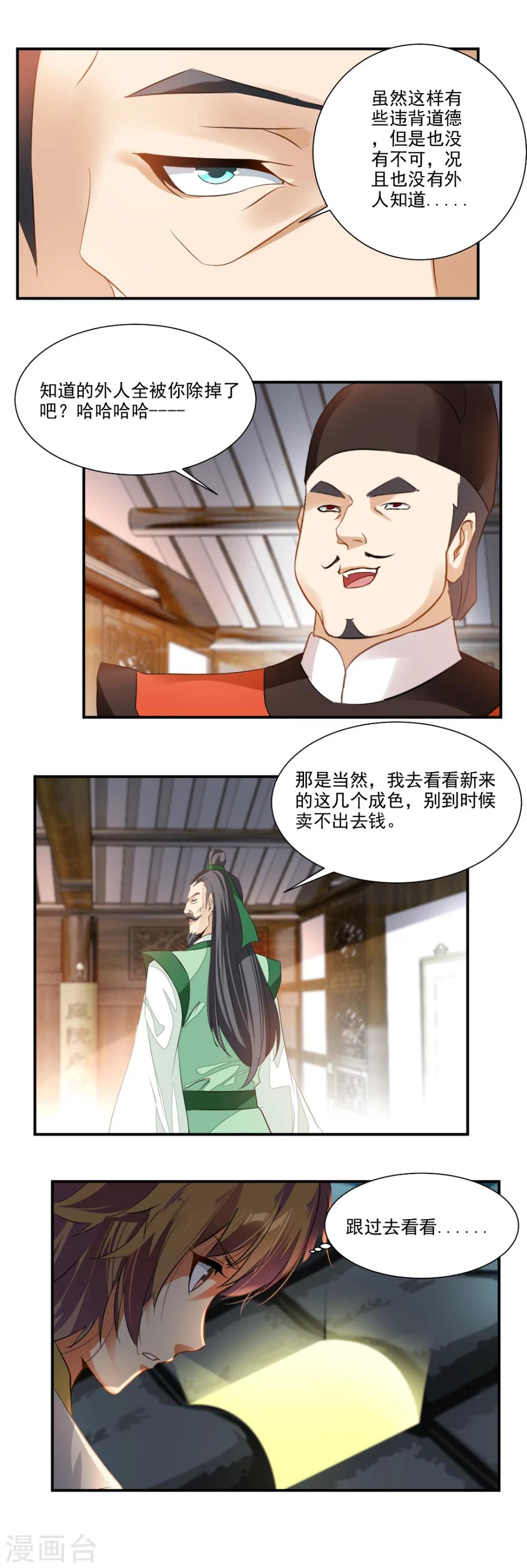 第72话-第72话