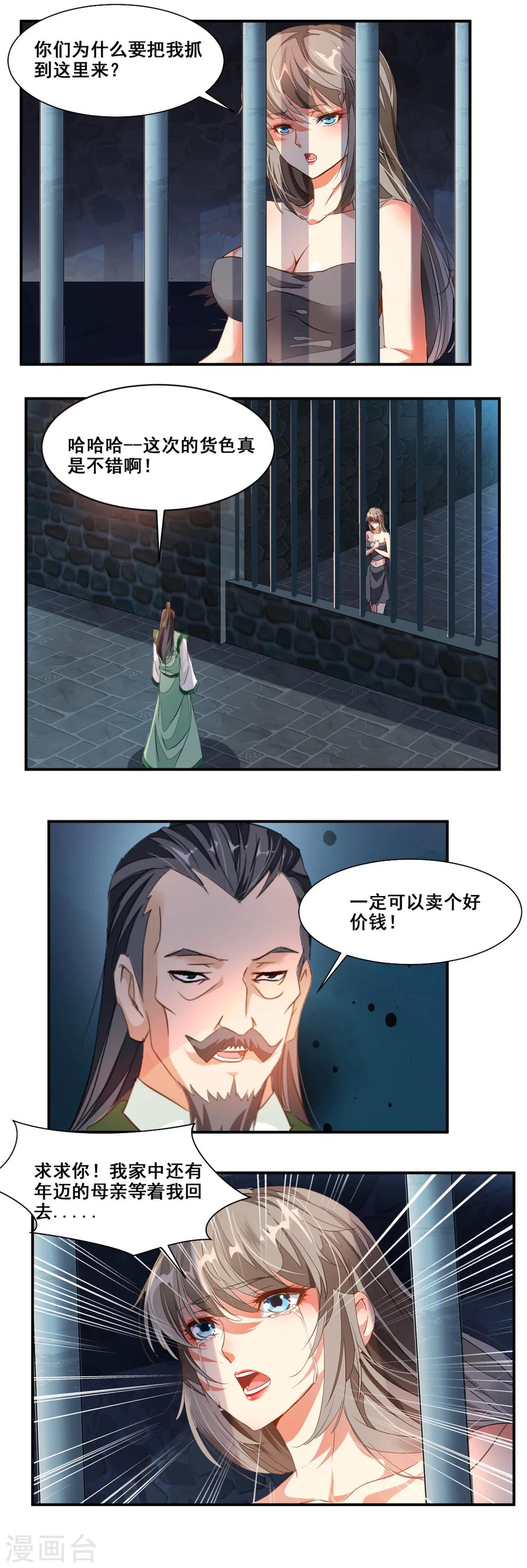 第72话-第72话