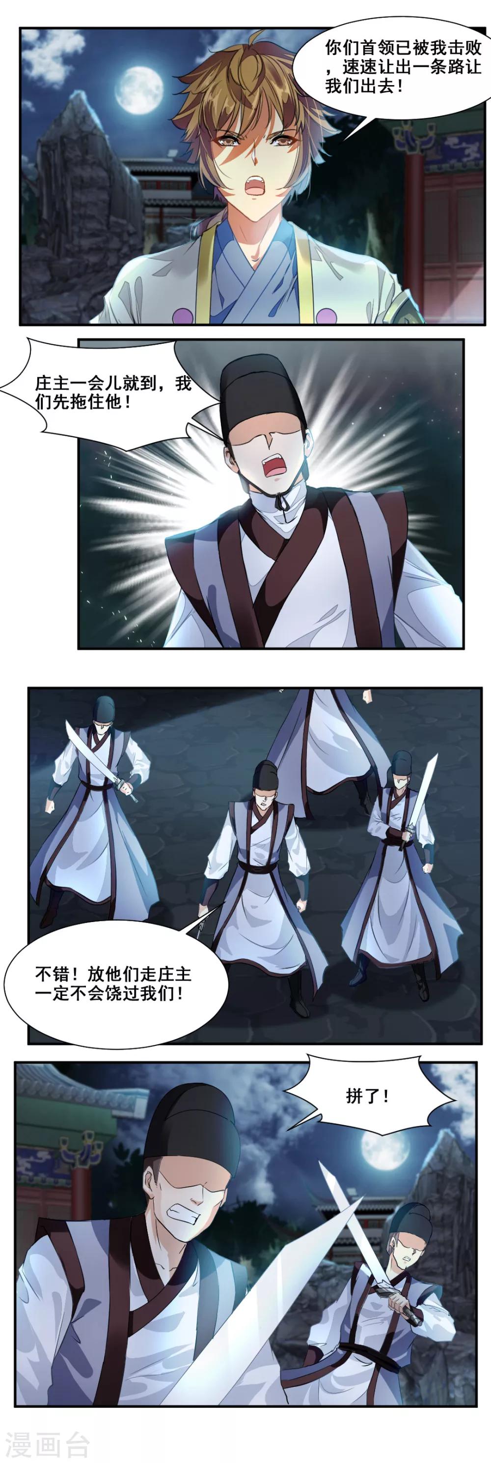第74话-第74话