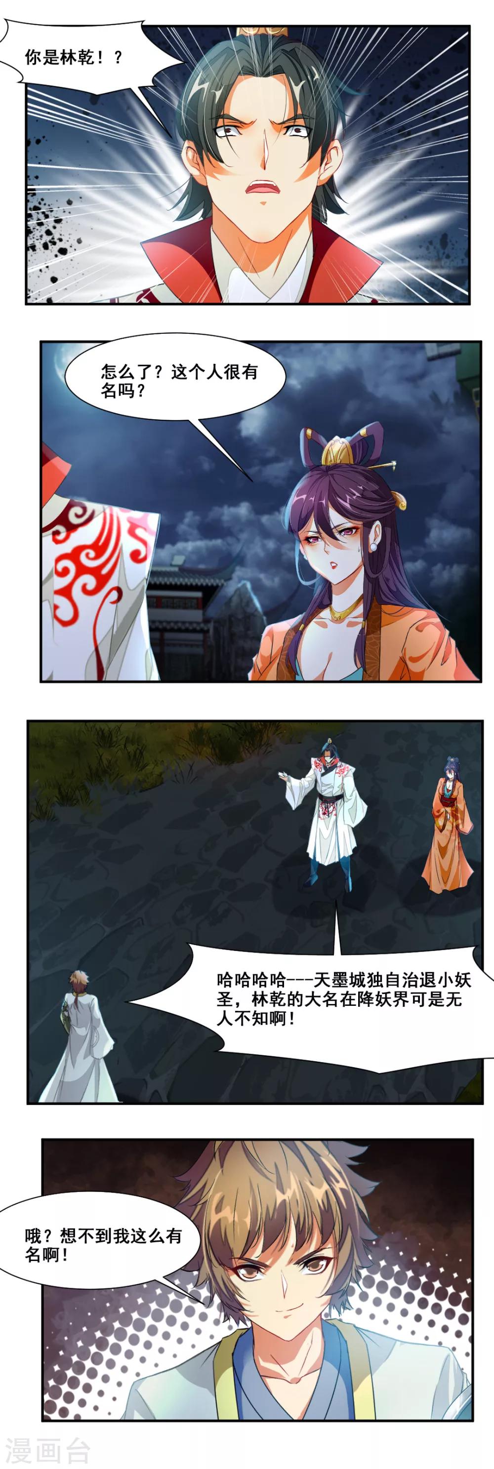第74话-第74话
