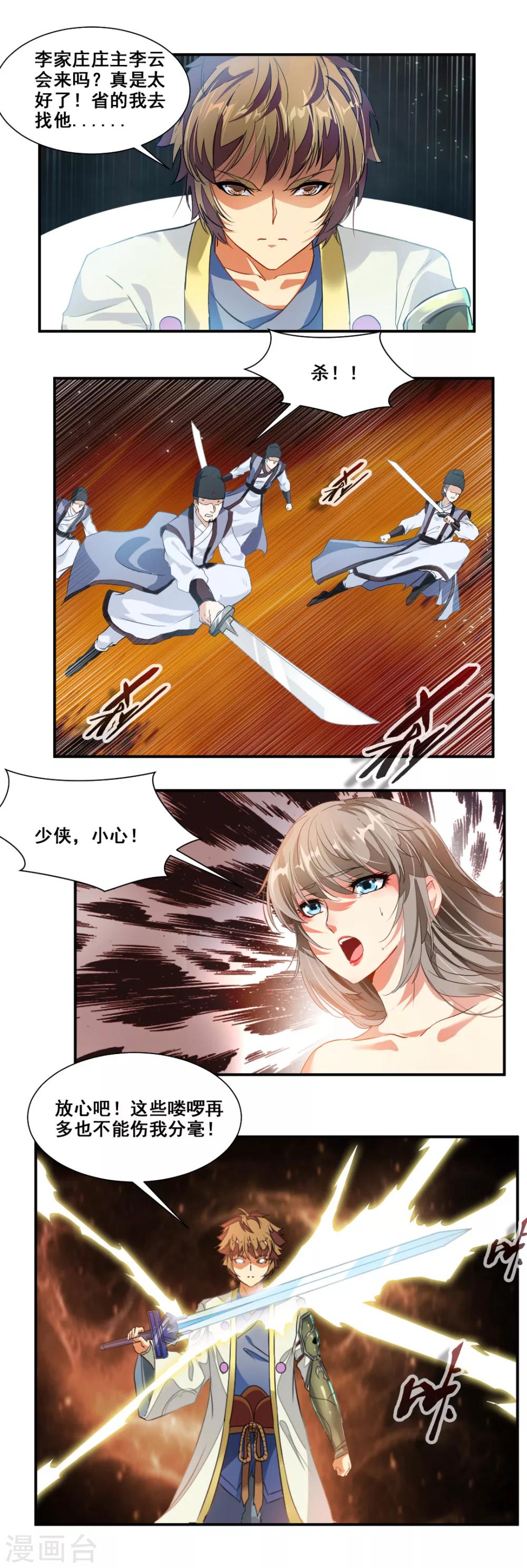 第74话-第74话