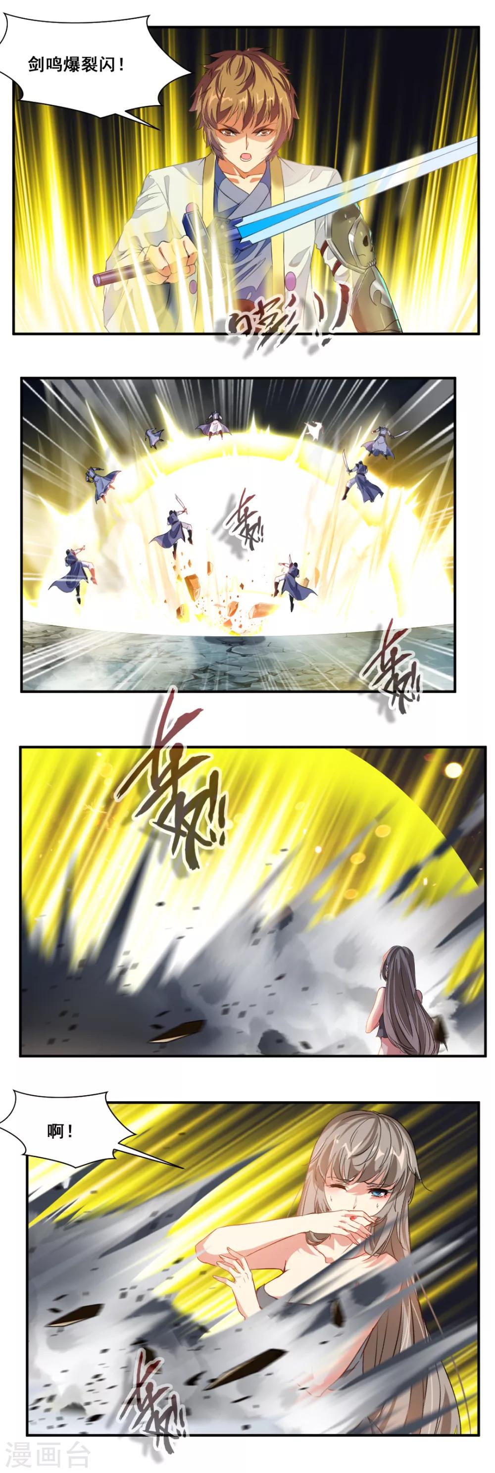 第74话-第74话