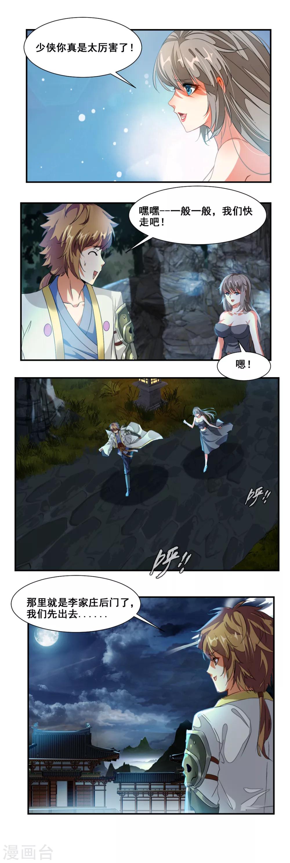 第74话-第74话