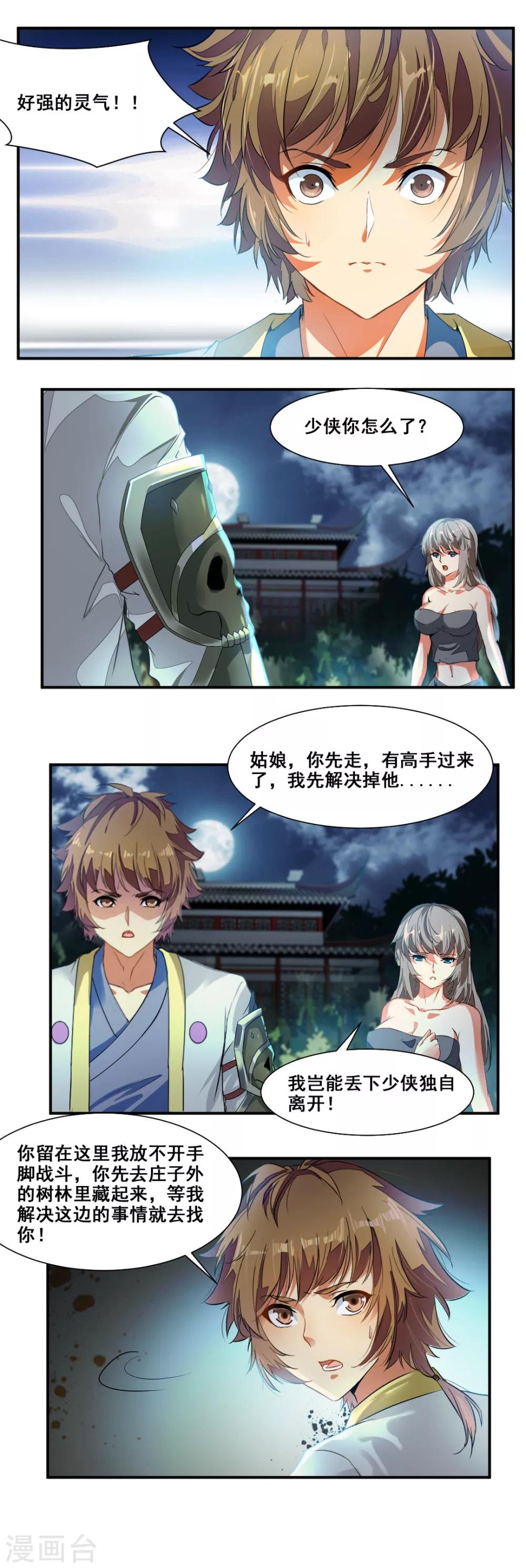 第74话-第74话