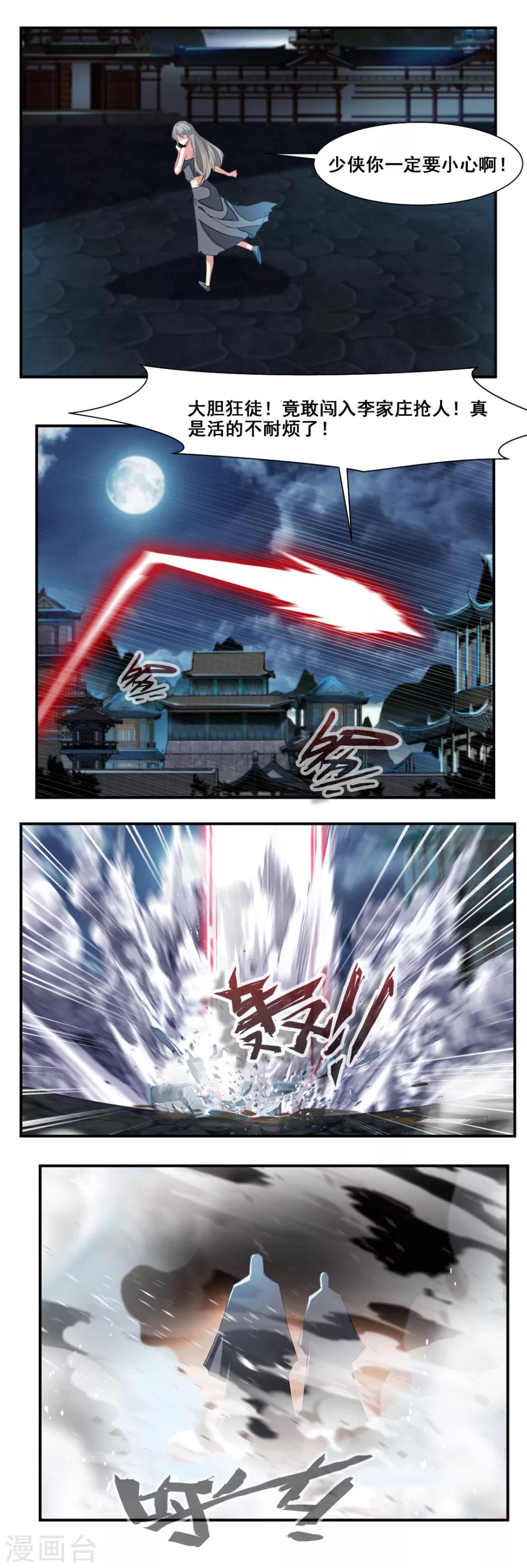 第74话-第74话