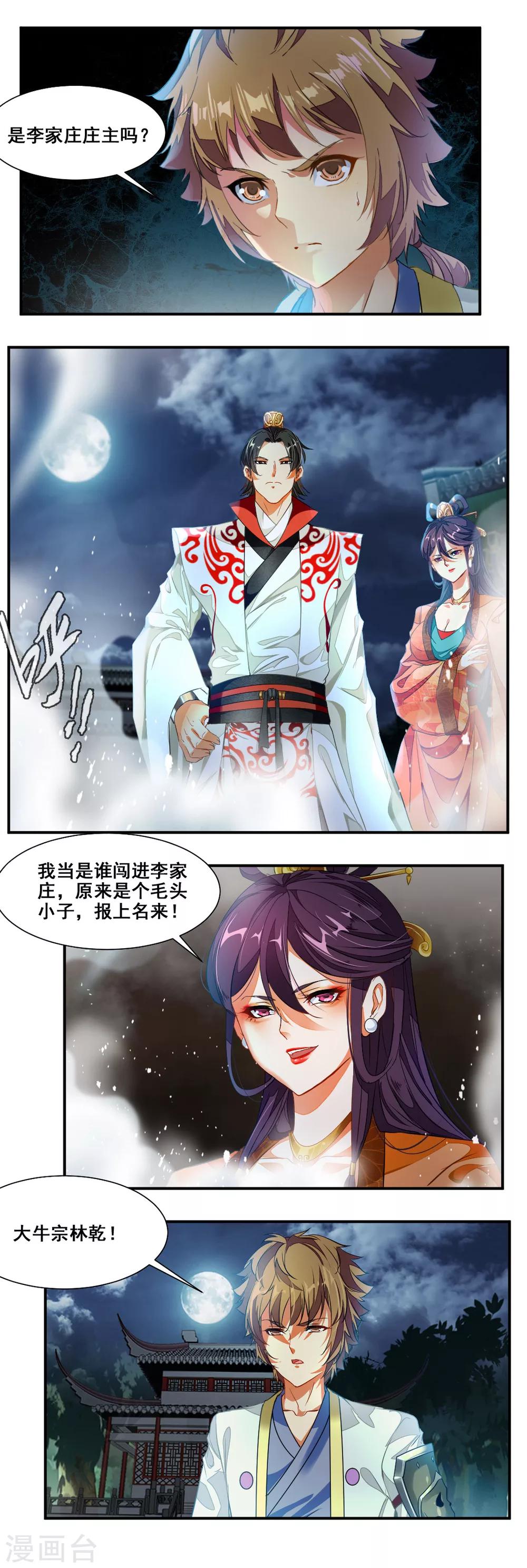 第74话-第74话