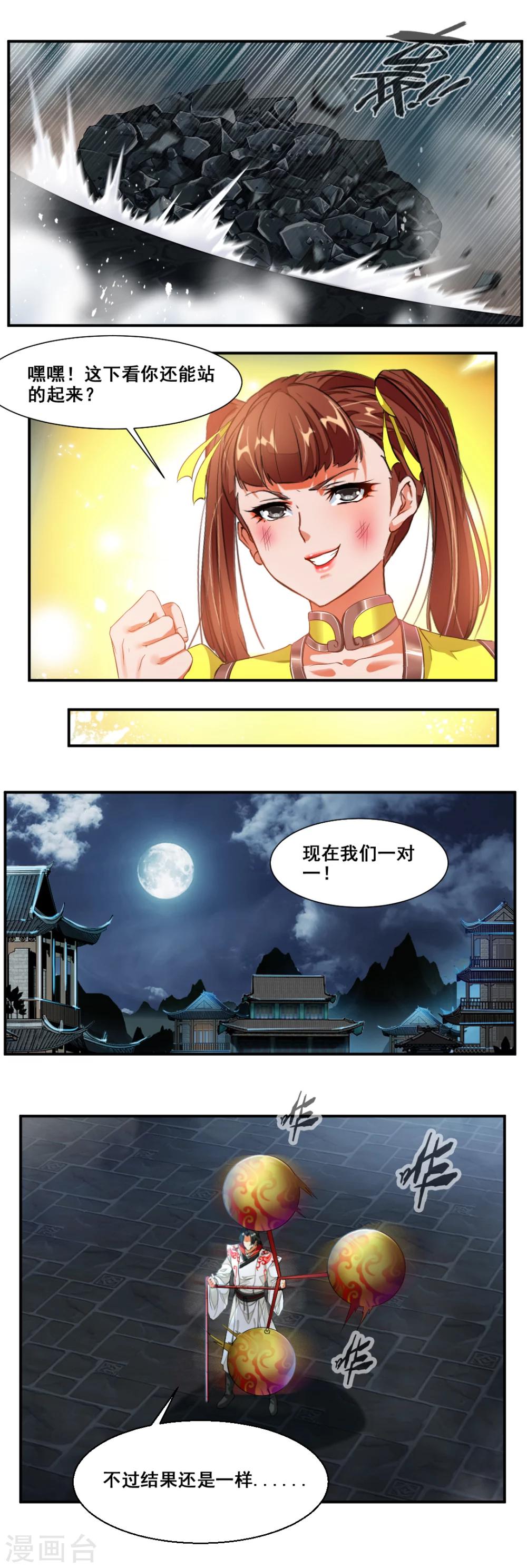 第76话-第76话