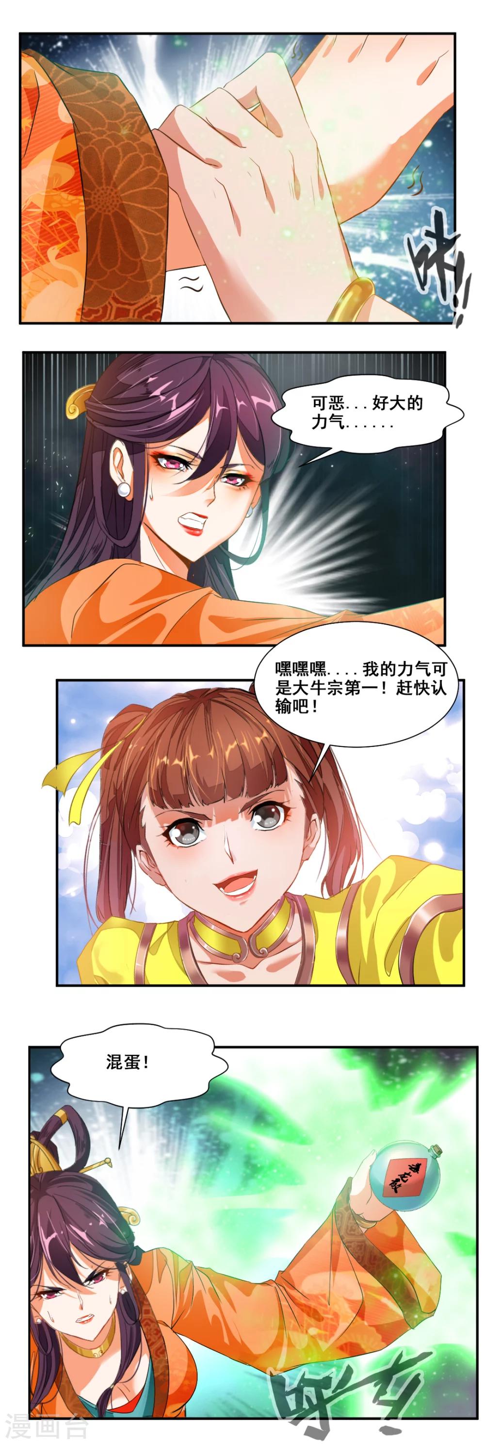 第76话-第76话