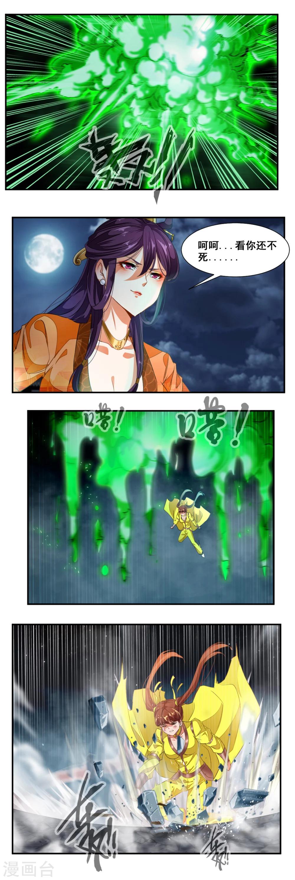 第76话-第76话