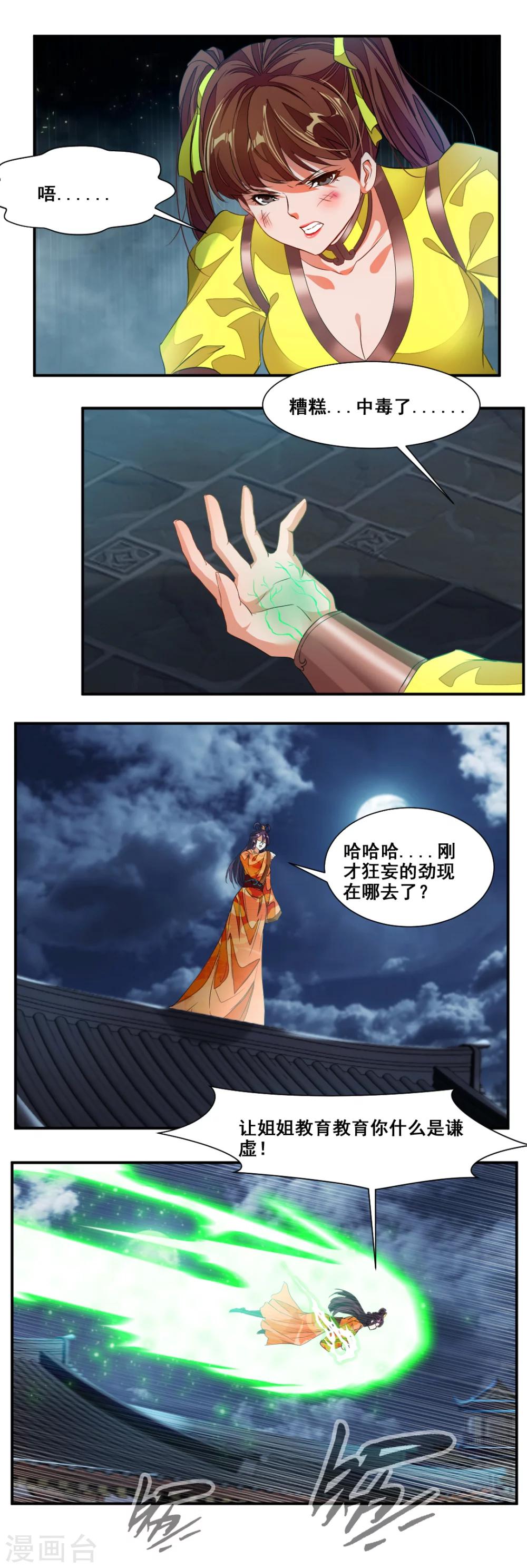 第76话-第76话