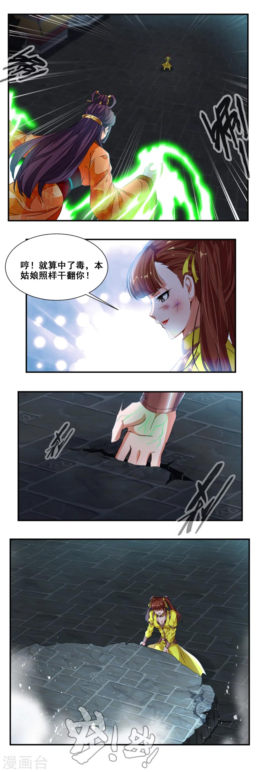 第76话-第76话