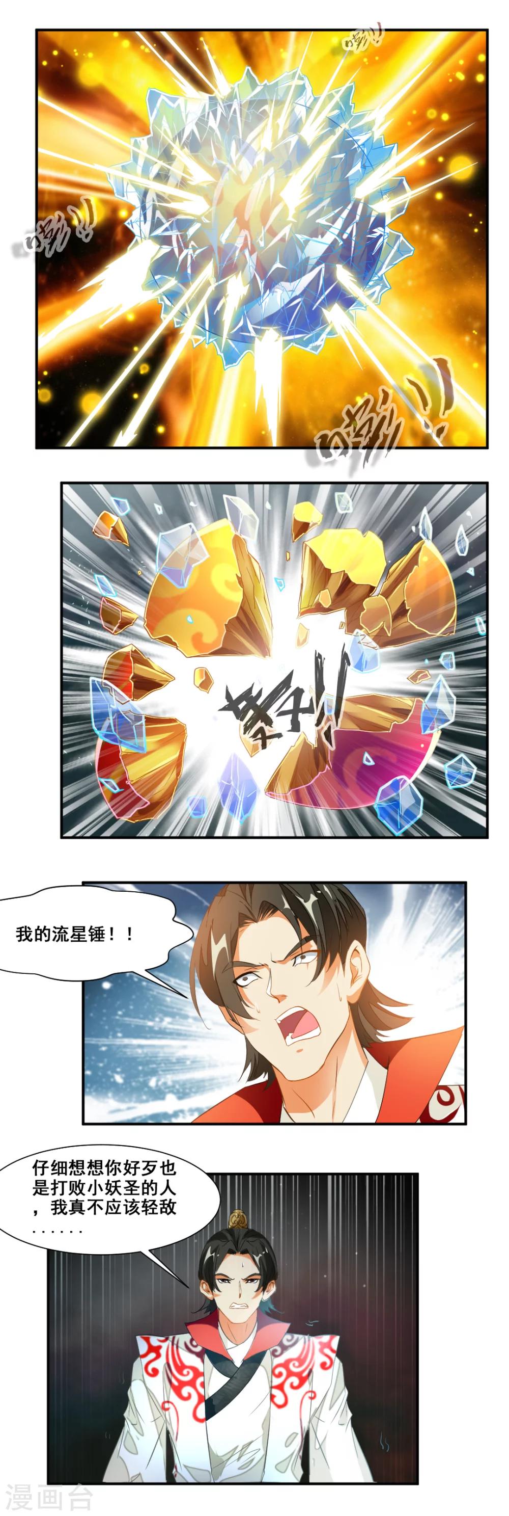第78话-第78话