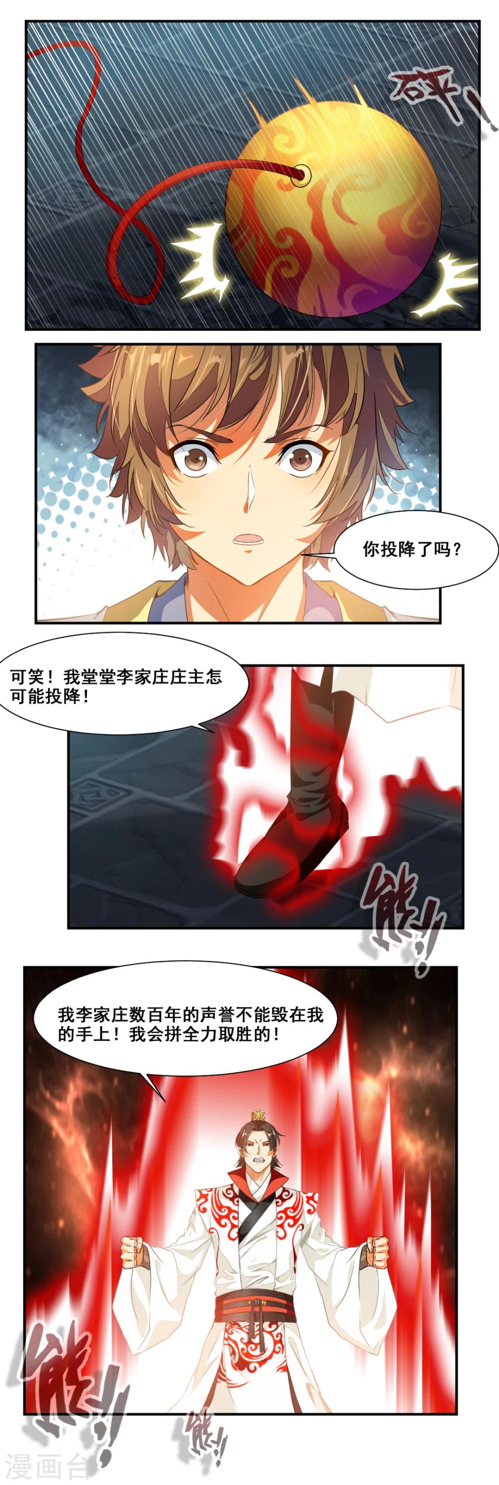 第78话-第78话