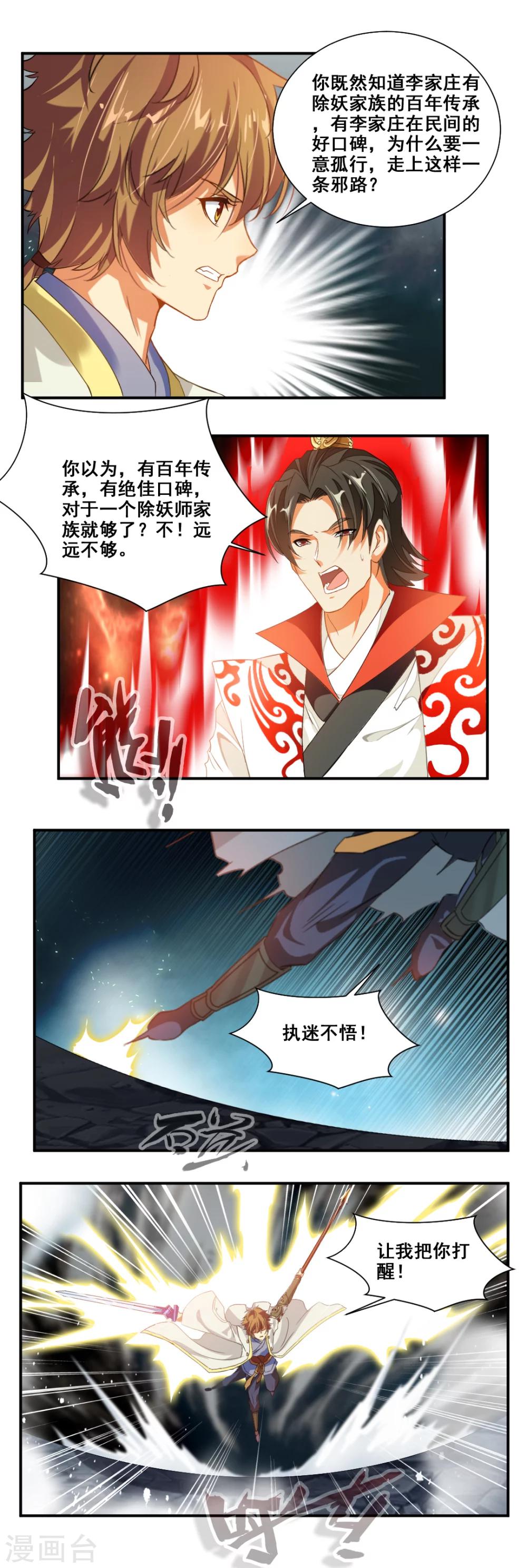 第78话-第78话