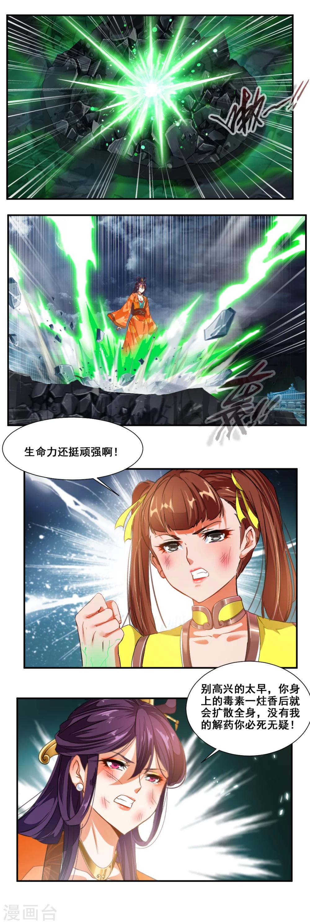 第78话-第78话
