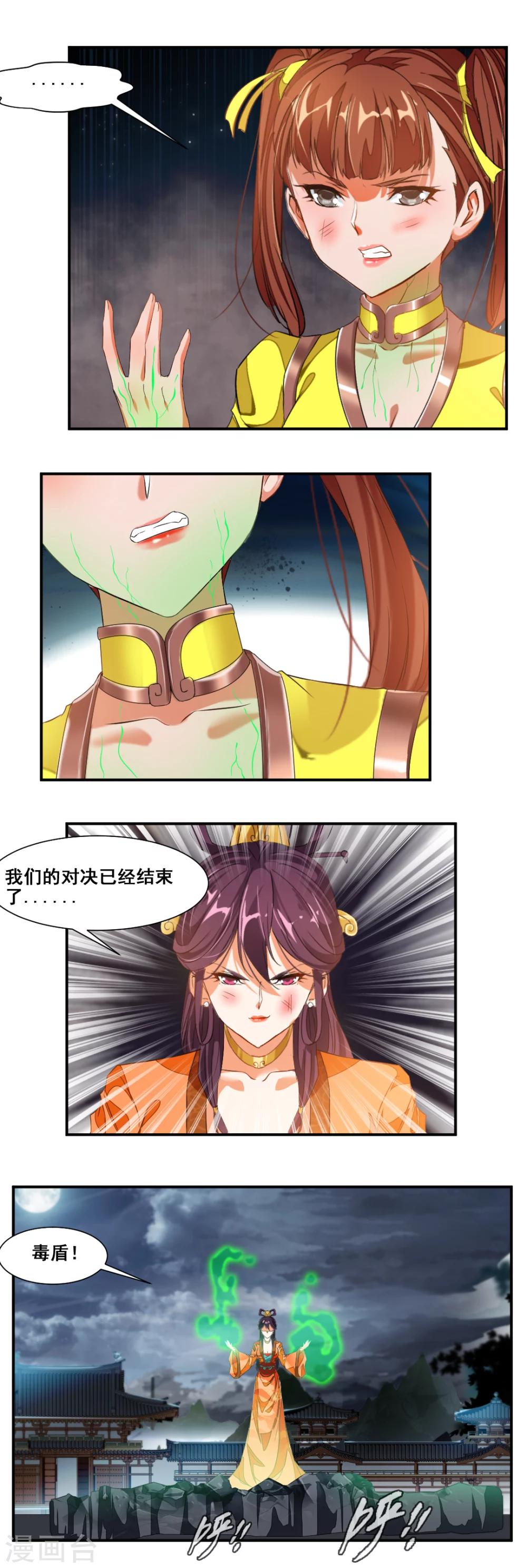 第78话-第78话