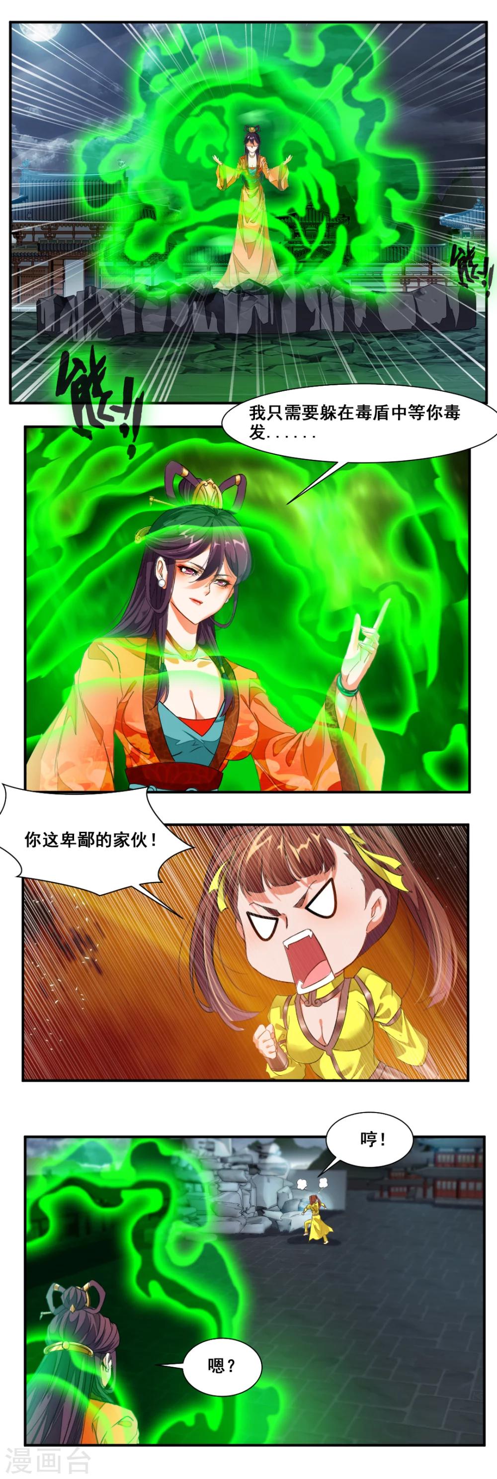 第78话-第78话