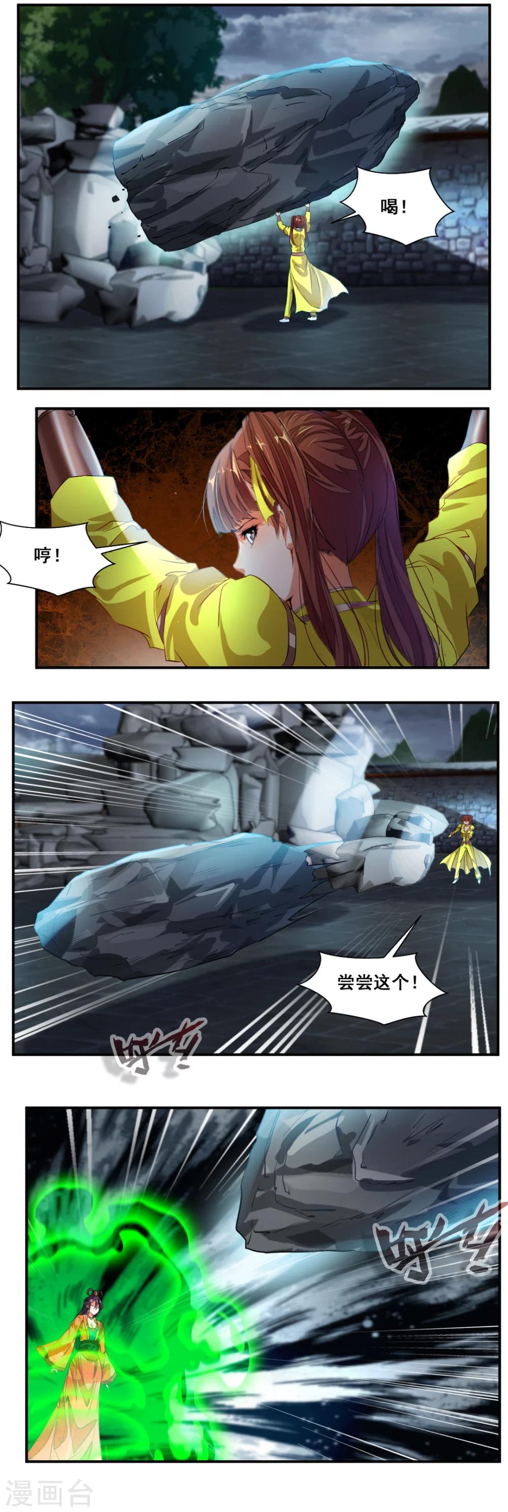 第78话-第78话