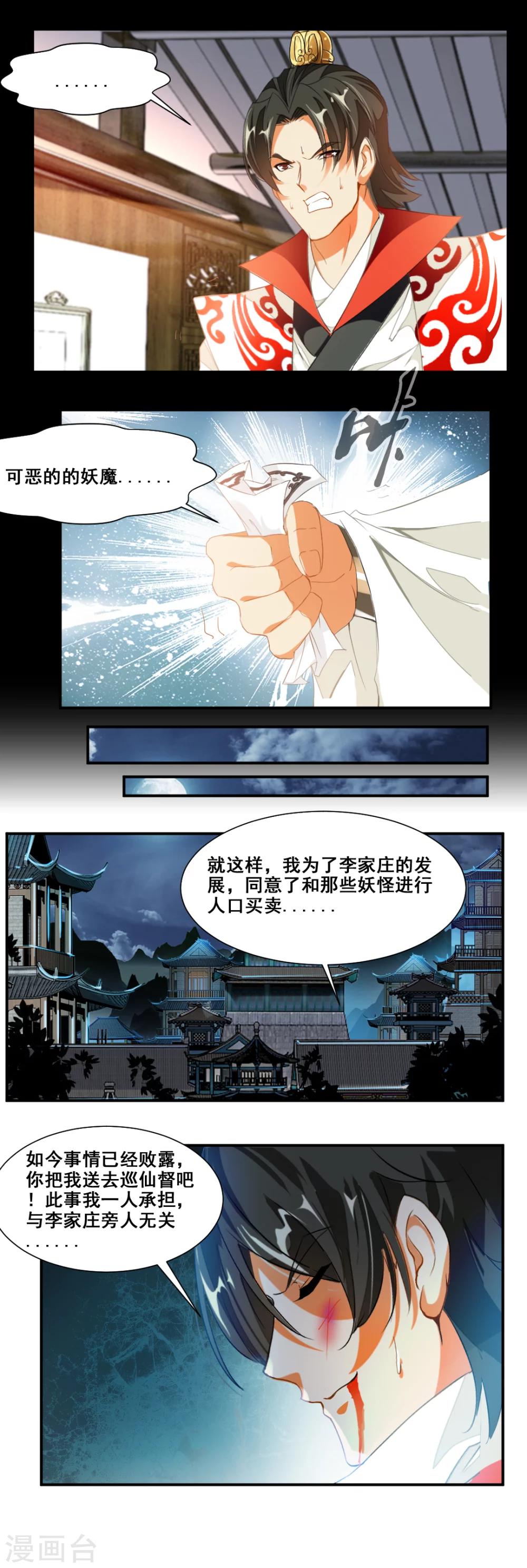 第80话-第80话