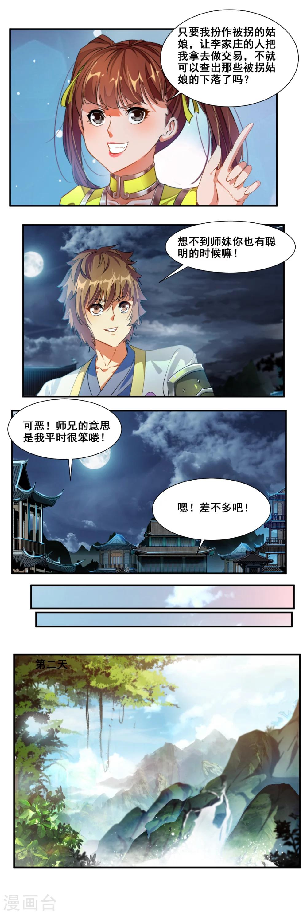 第80话-第80话