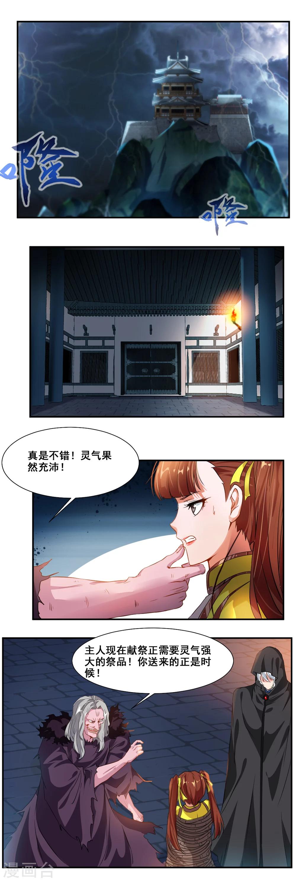 第82话-第82话