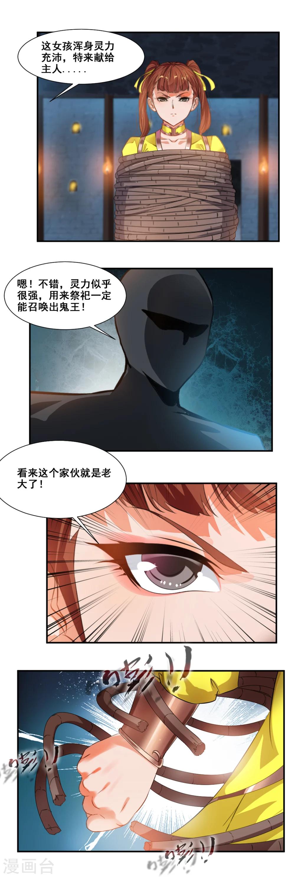 第82话-第82话