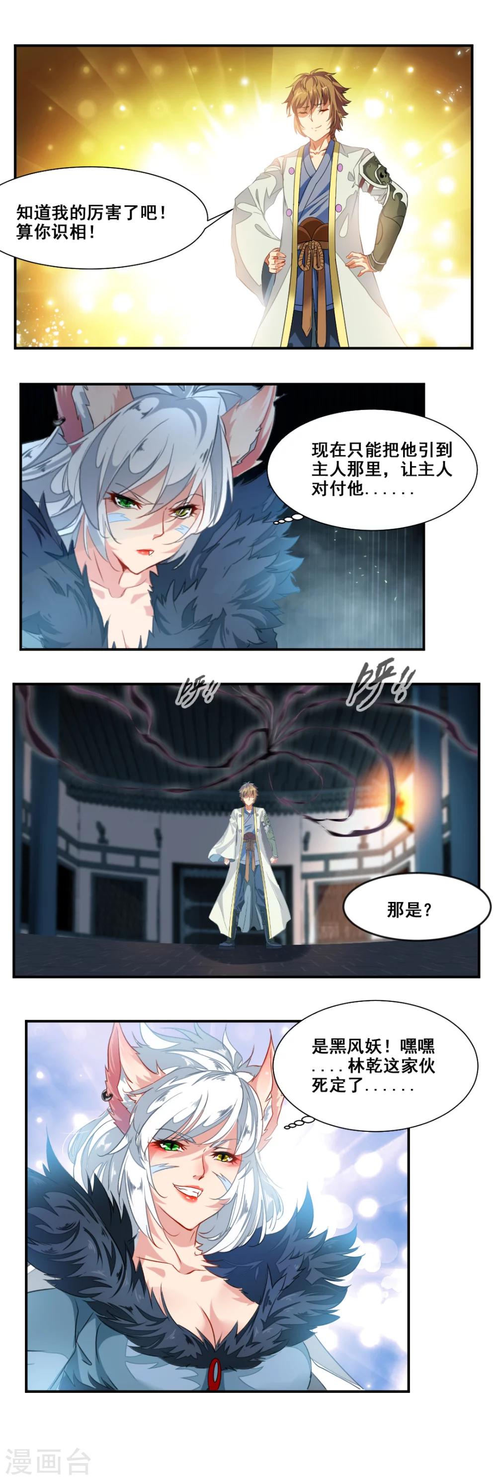 第84话-第84话
