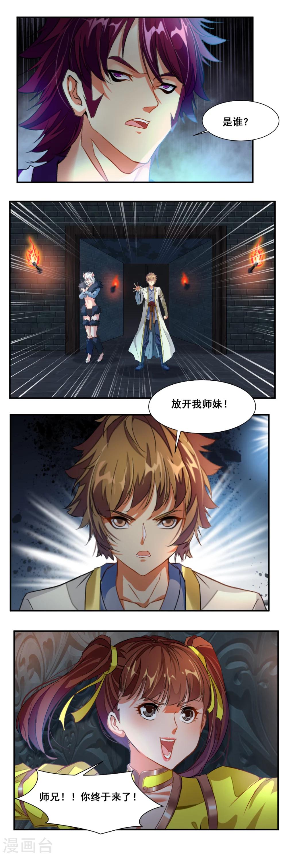 第84话-第84话