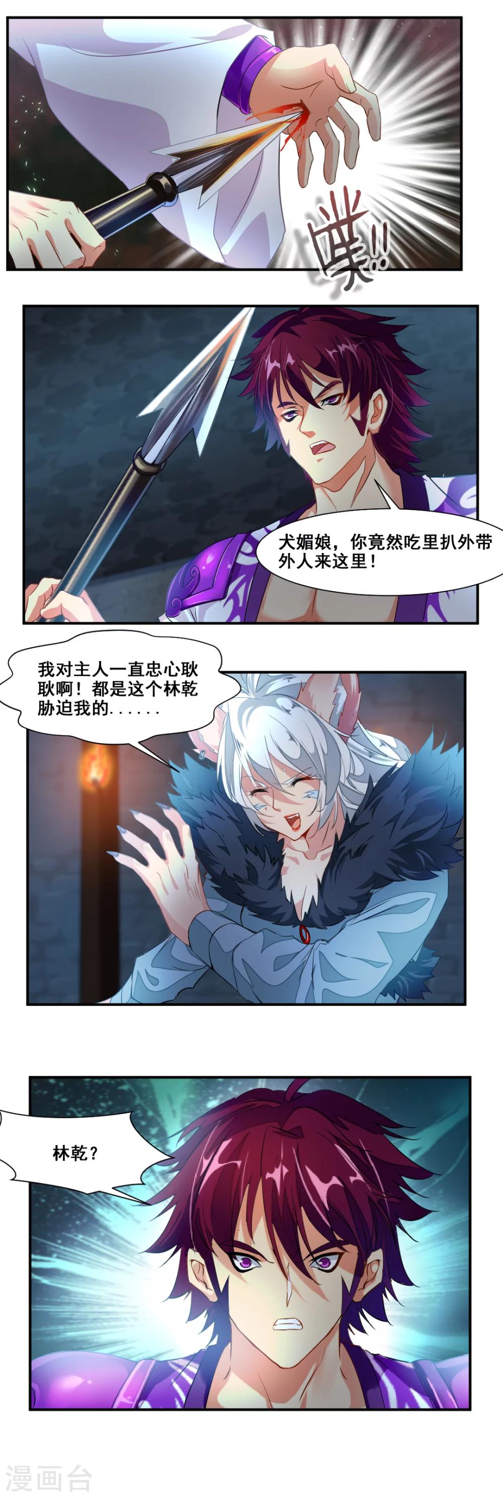 第84话-第84话