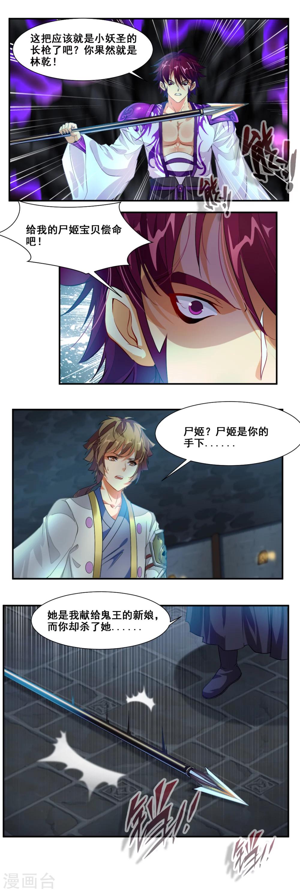 第84话-第84话