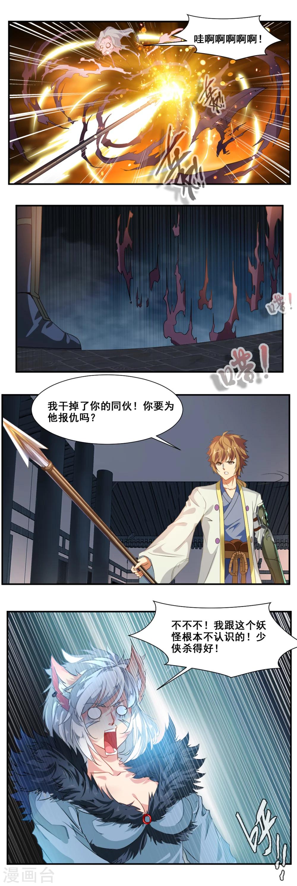 第84话-第84话