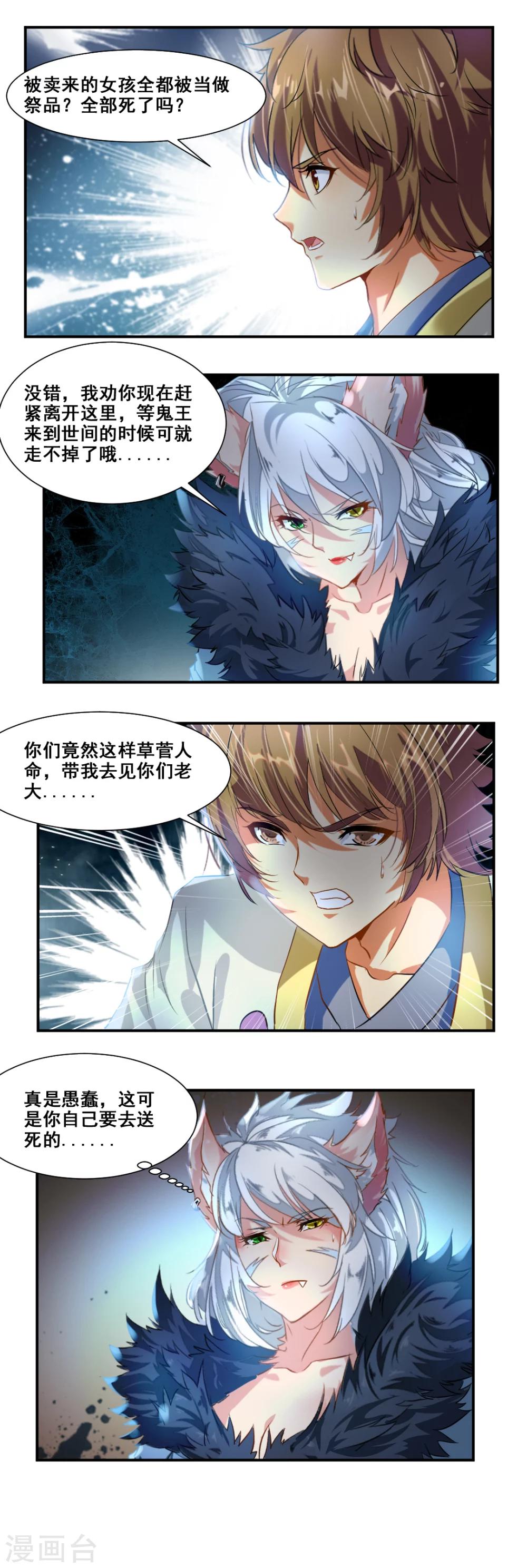 第84话-第84话