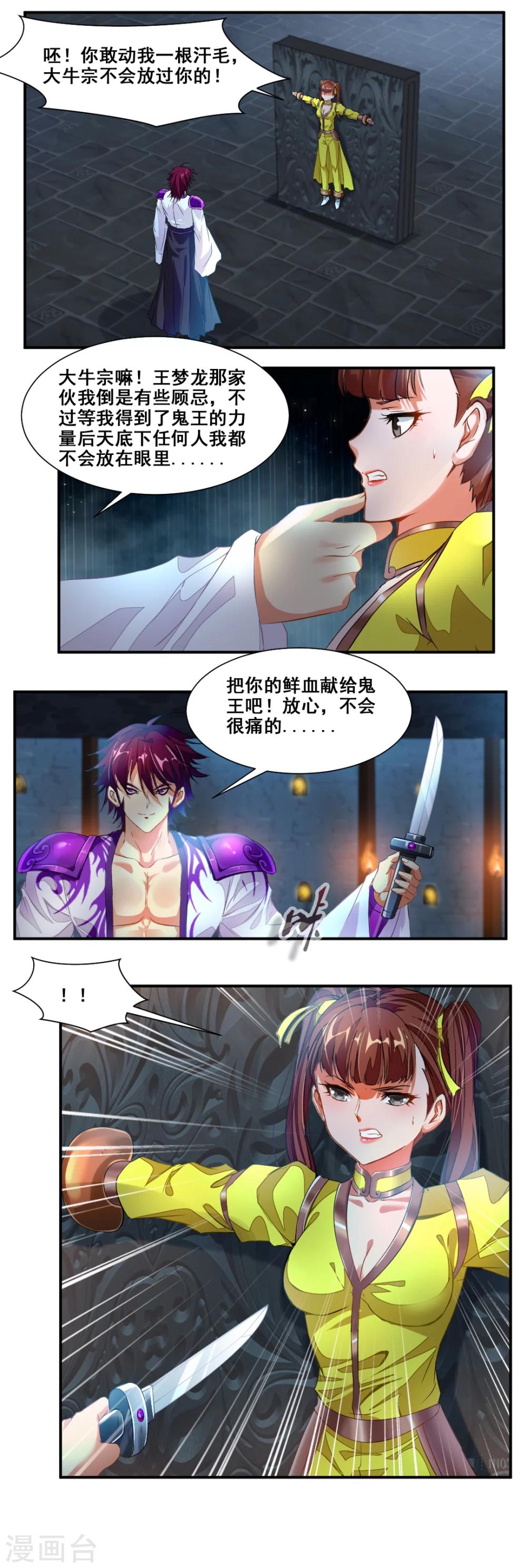 第84话-第84话