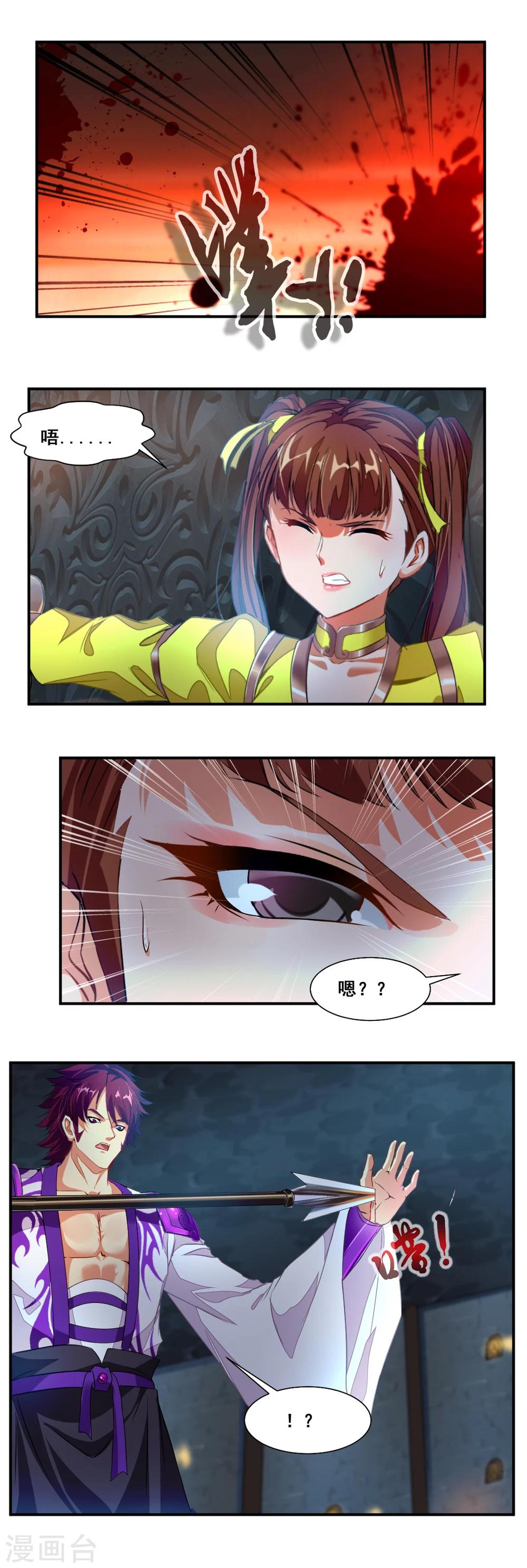 第84话-第84话