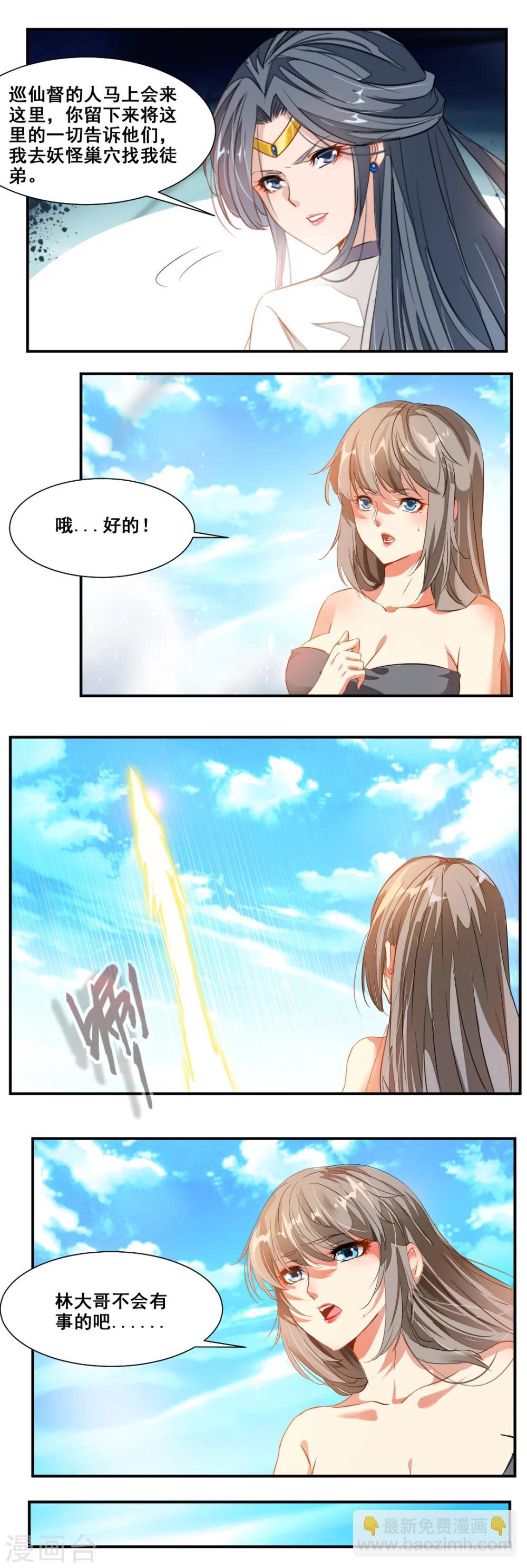 第86话-第86话