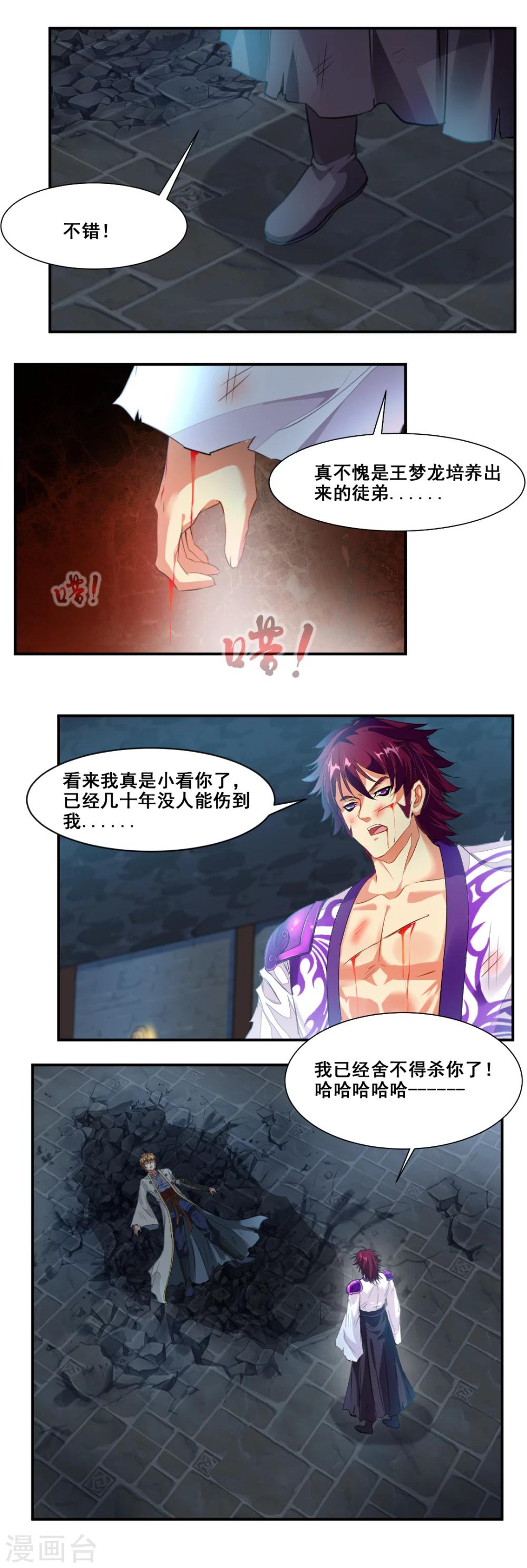 第86话-第86话
