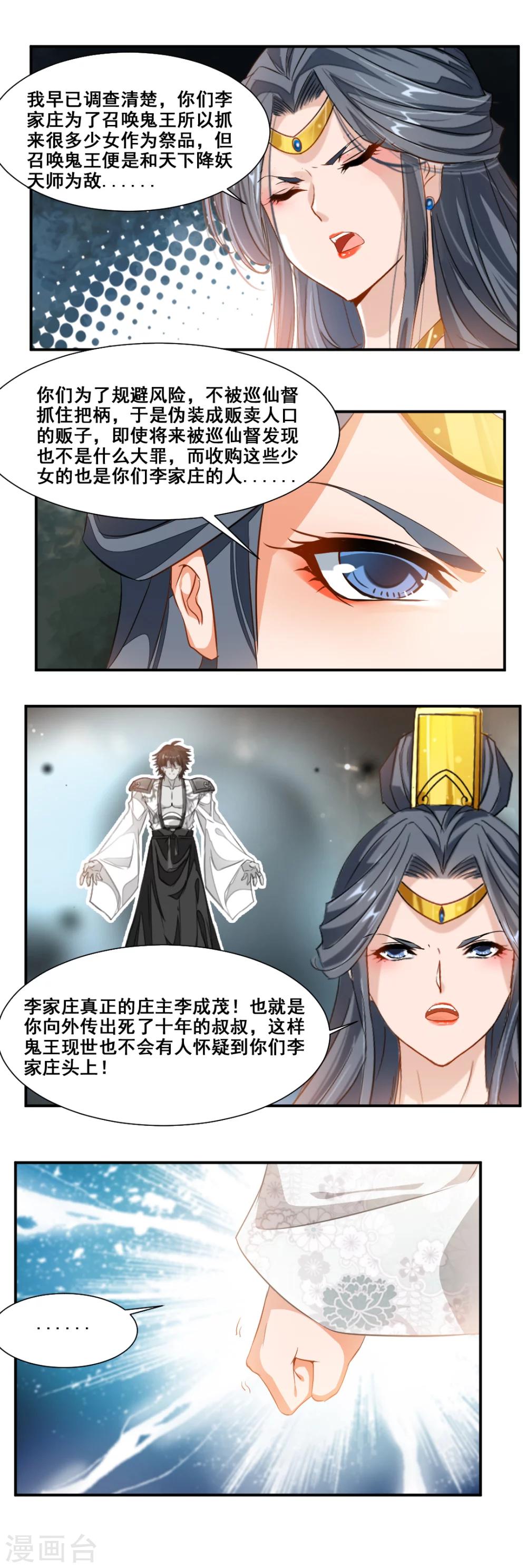 第86话-第86话