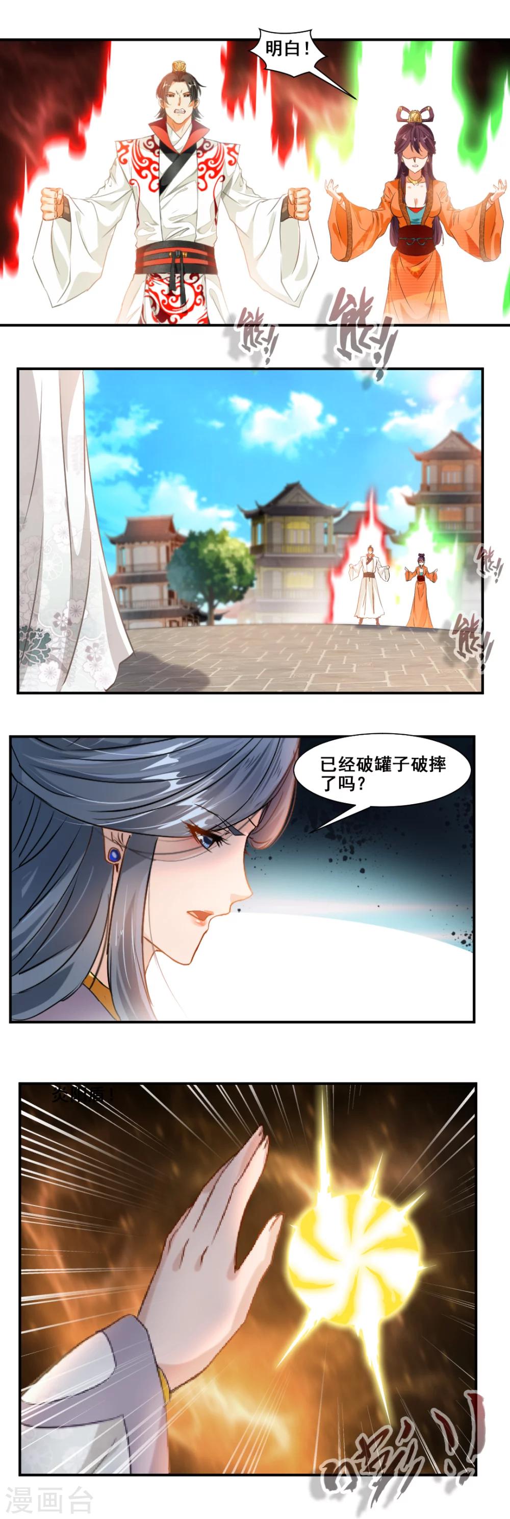 第86话-第86话