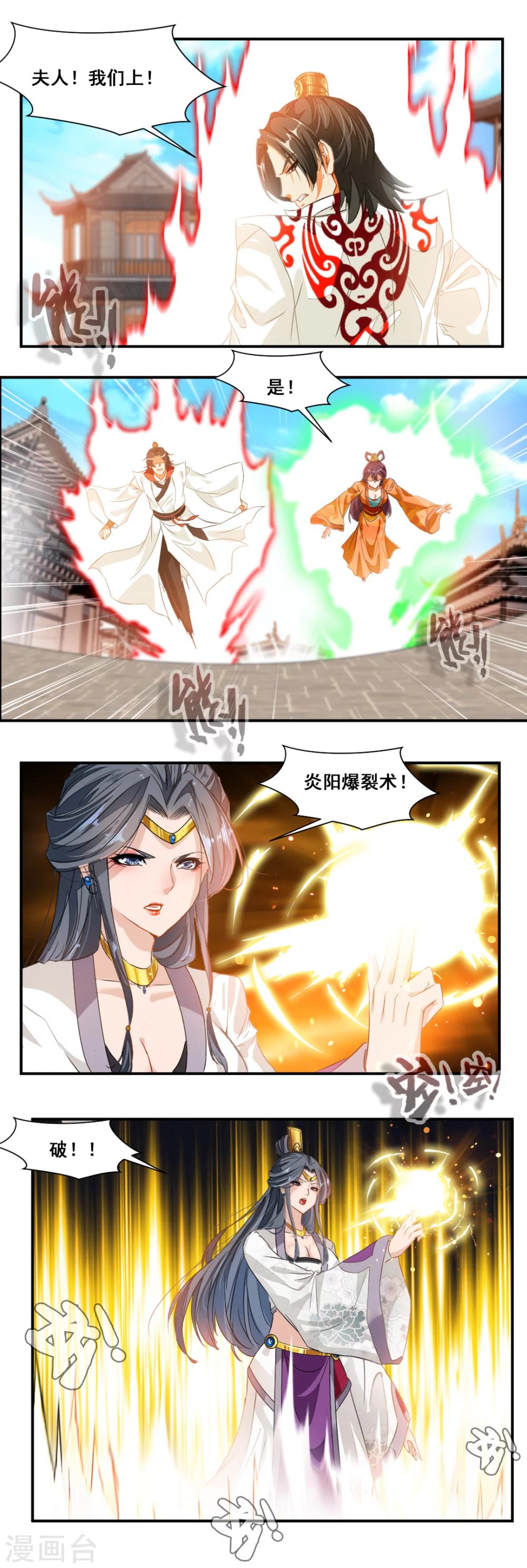 第86话-第86话