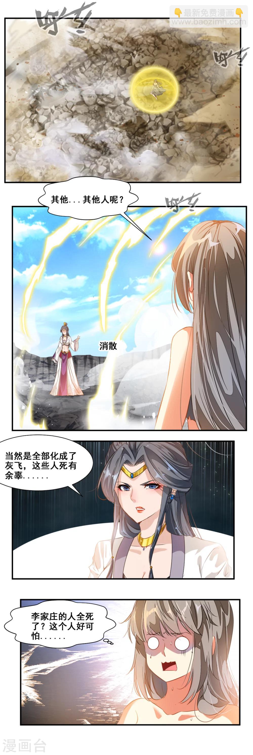 第86话-第86话
