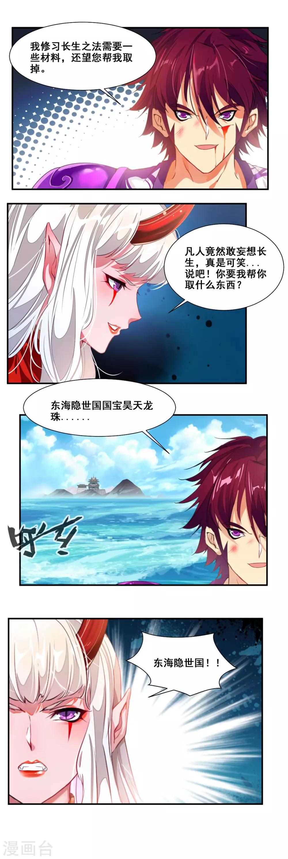 第88话-第88话