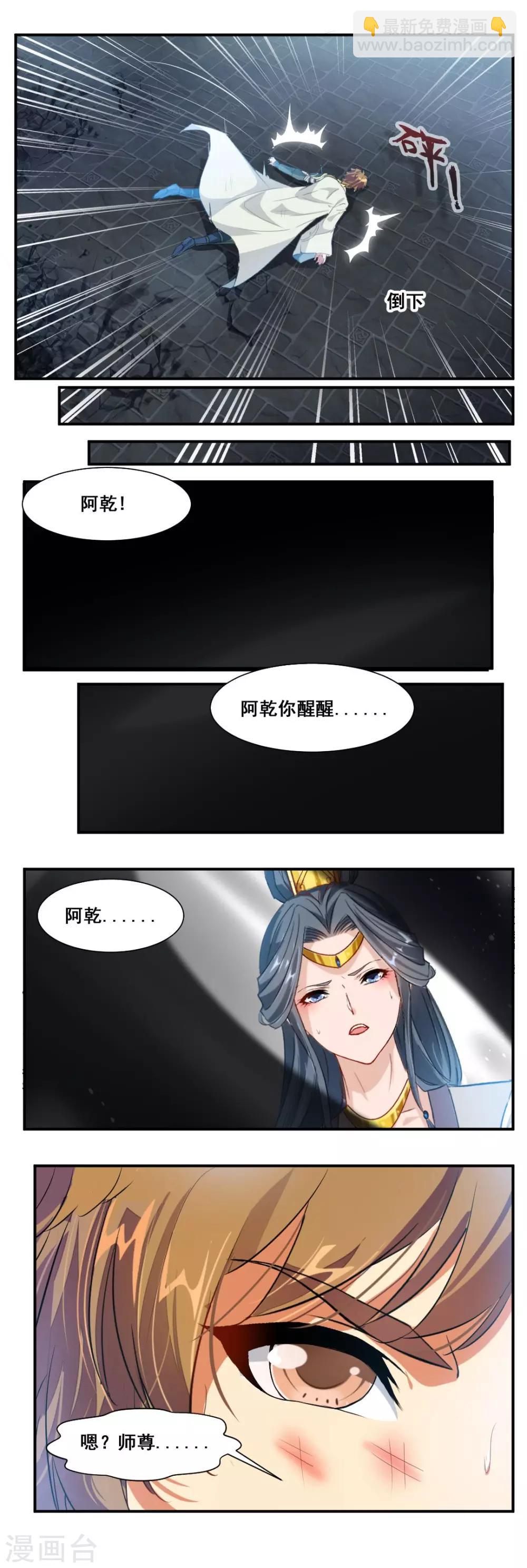 第88话-第88话