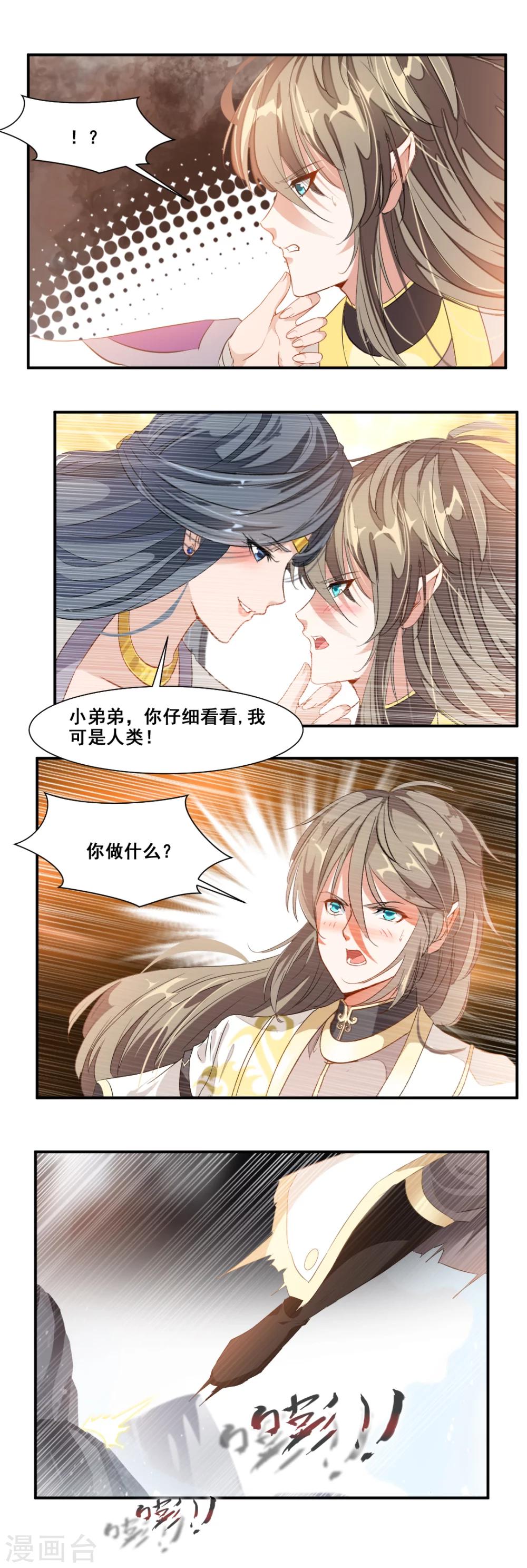 第90话-第90话