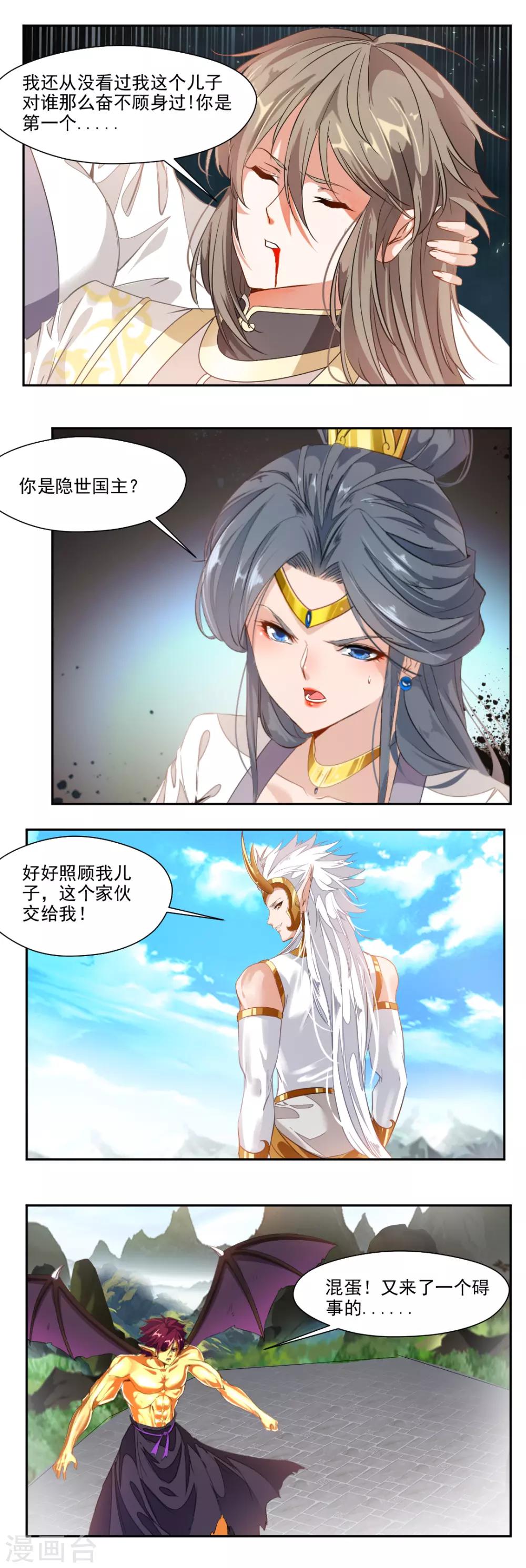 第96话-第96话