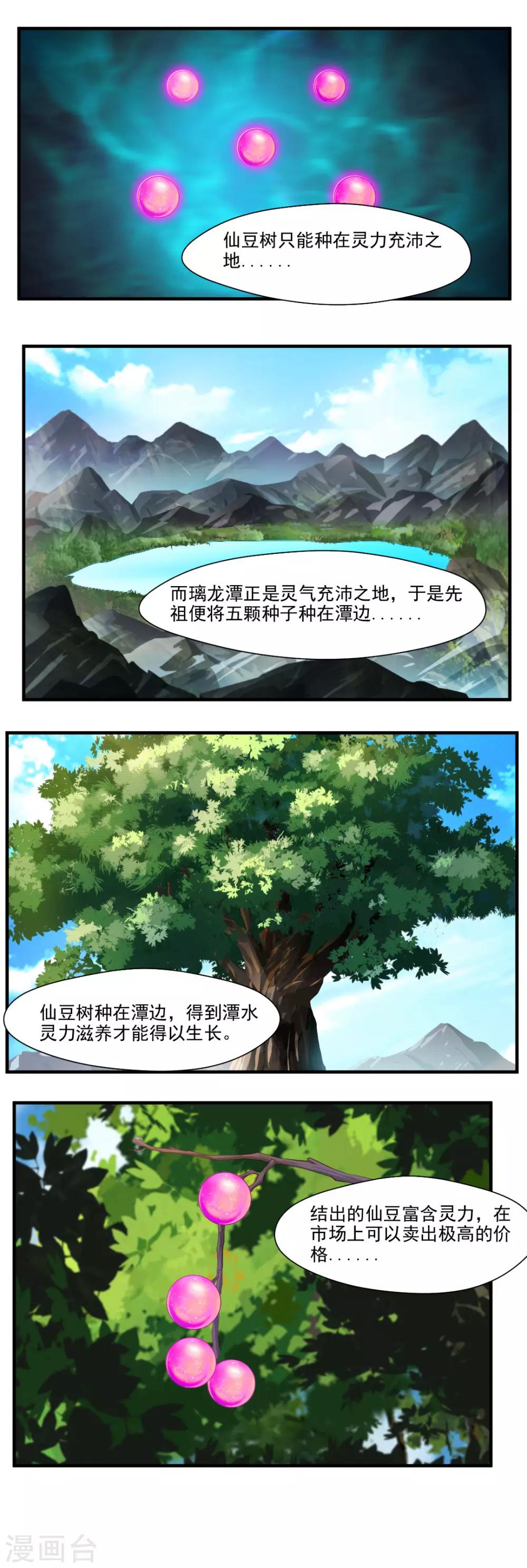 第98话-第98话